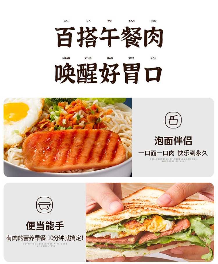 shuanghui-canned-lunch-meat-53-meat-content-red-pack-340g-4