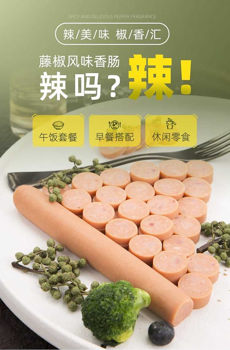 shuanghui-ham-sausage-spicy-9pcs-270g-1