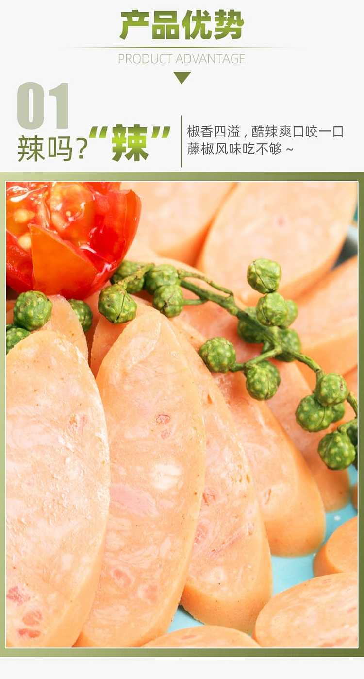 shuanghui-ham-sausage-spicy-9pcs-270g-3