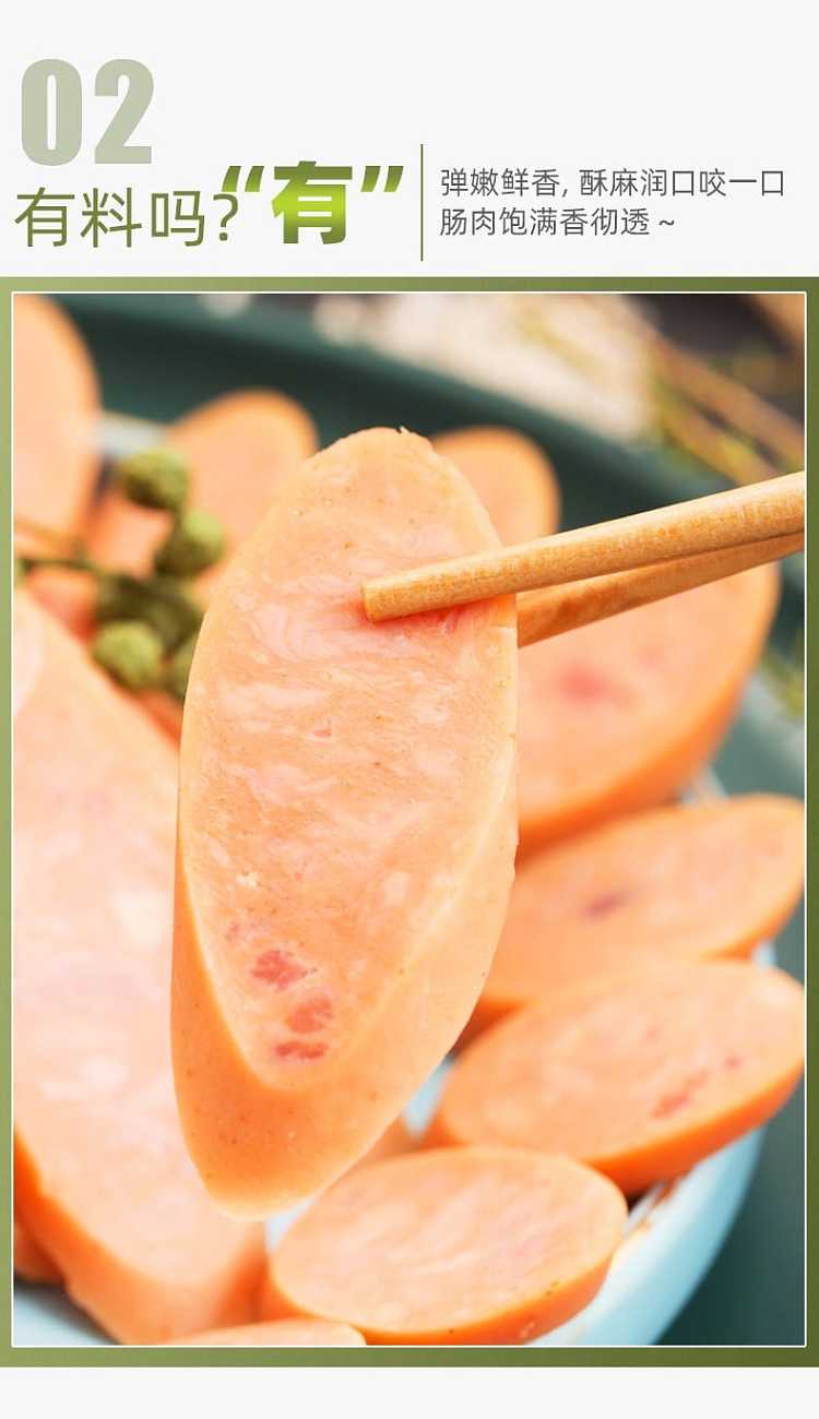 shuanghui-ham-sausage-spicy-9pcs-270g-4
