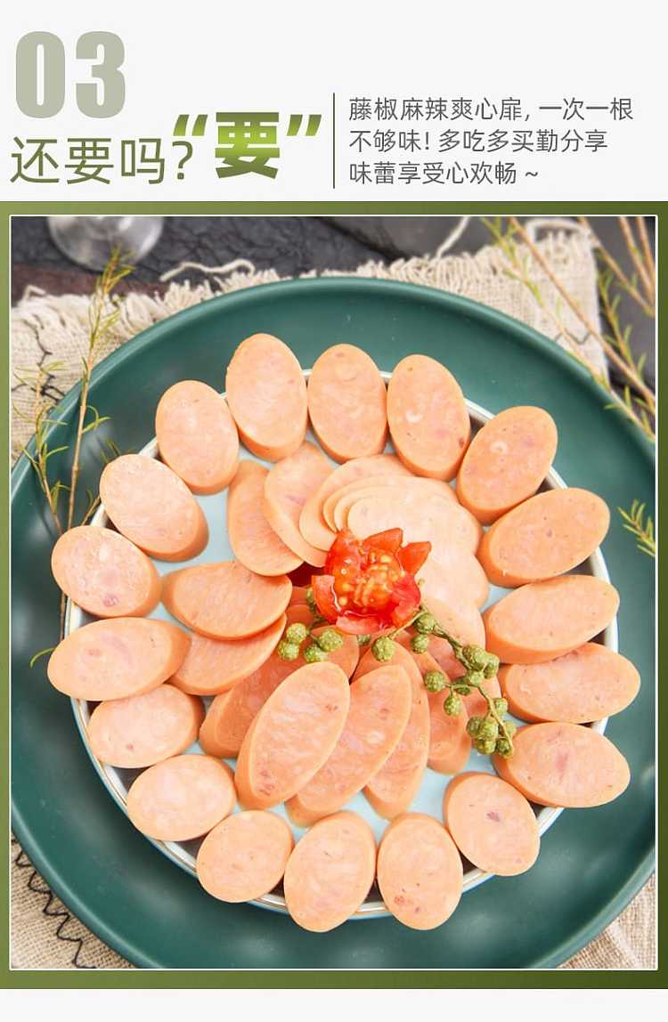 shuanghui-ham-sausage-spicy-9pcs-270g-5
