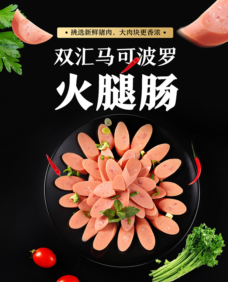 shuanghui-marco-polo-sausage-single-80g-1