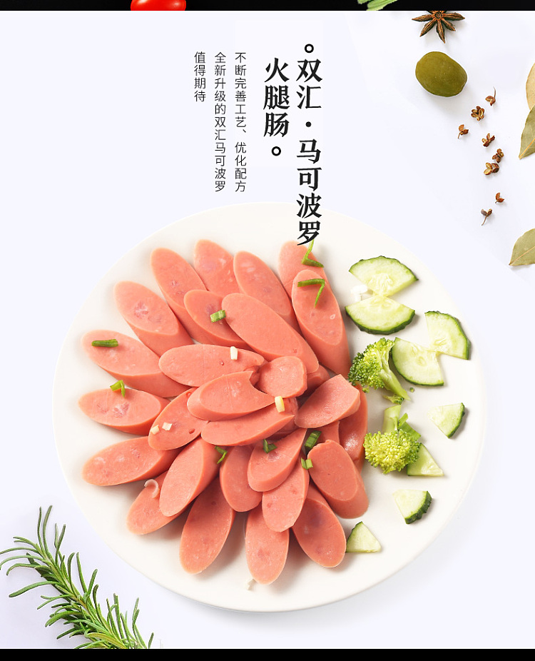 shuanghui-marco-polo-sausage-single-80g-2