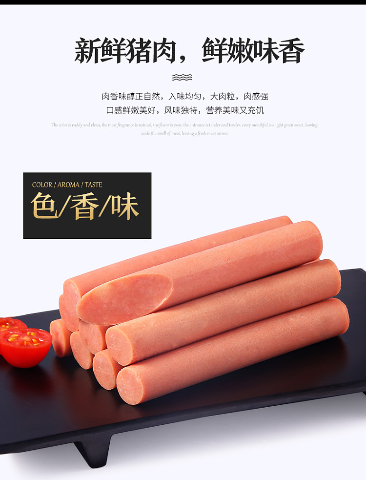 shuanghui-marco-polo-sausage-single-80g-4