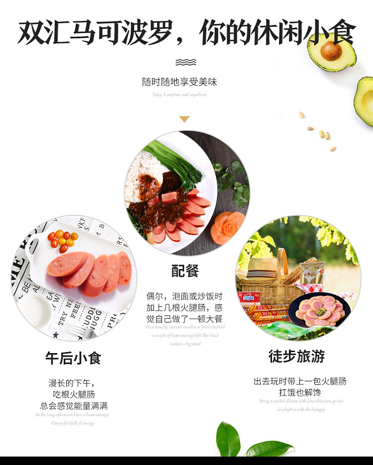 shuanghui-marco-polo-sausage-single-80g-5