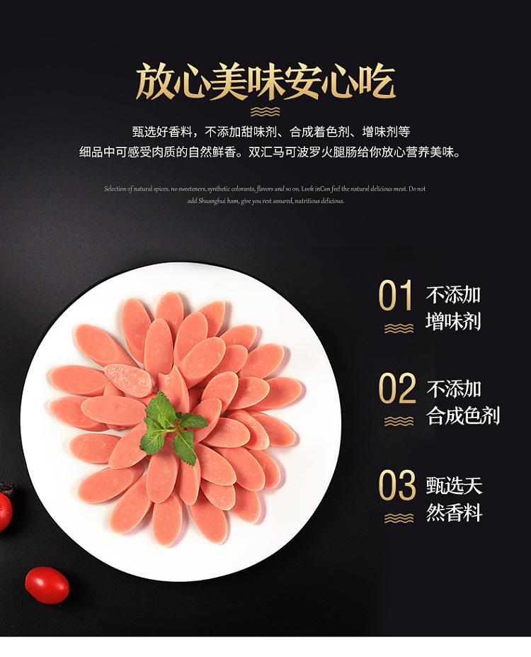 shuanghui-marco-polo-sausage-single-80g-6