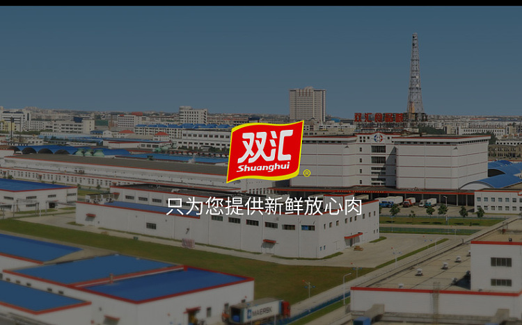 shuanghui-marco-polo-sausage-single-80g-7