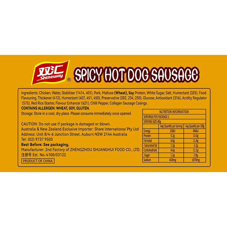 shuanghui-spicy-crispy-sausages-40g-x-6-3