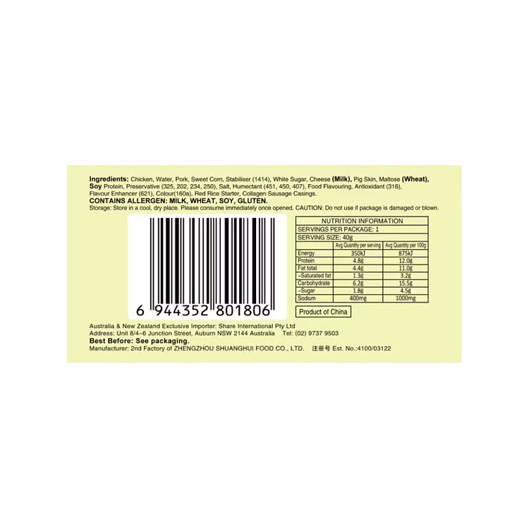 shuanghui-corn-cheese-sausages-40g-x-6-3