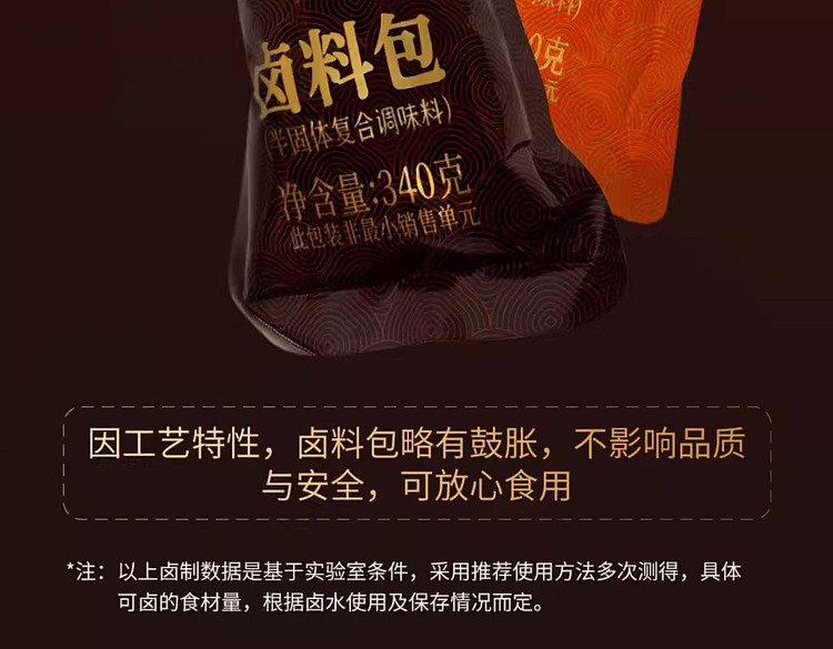 sams-exclusive-chow-hei-duck-classic-marinade-pack-162kg-12