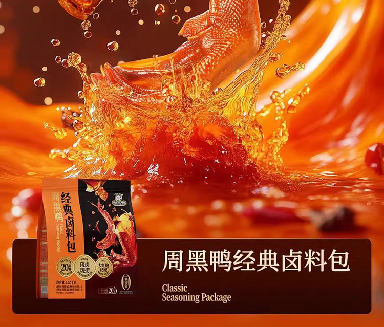 sams-exclusive-chow-hei-duck-classic-marinade-pack-162kg-2