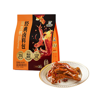 【全澳独家】山姆专供 周黑鸭 经典卤料包 1.62KG