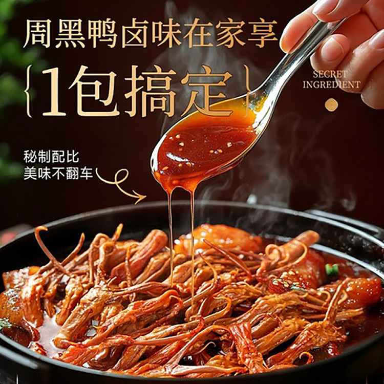 sams-exclusive-chow-hei-duck-classic-marinade-pack-162kg-2