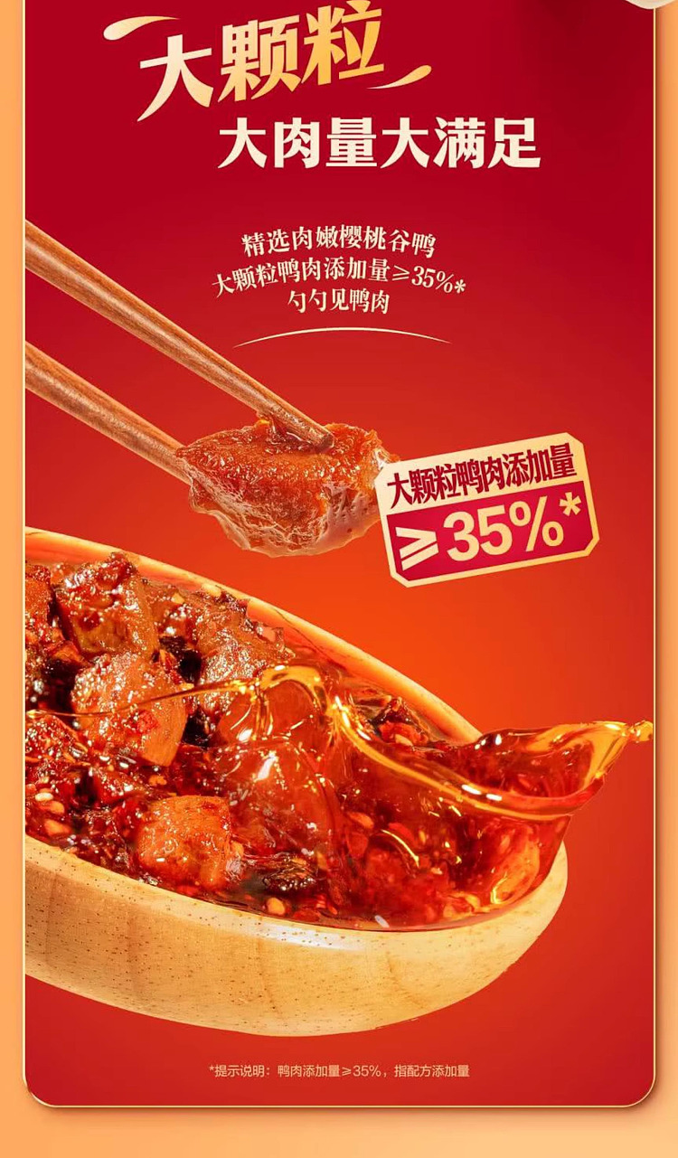 sams-exclusive-zhou-hei-duck-flavored-duck-meat-sauce-720g-2