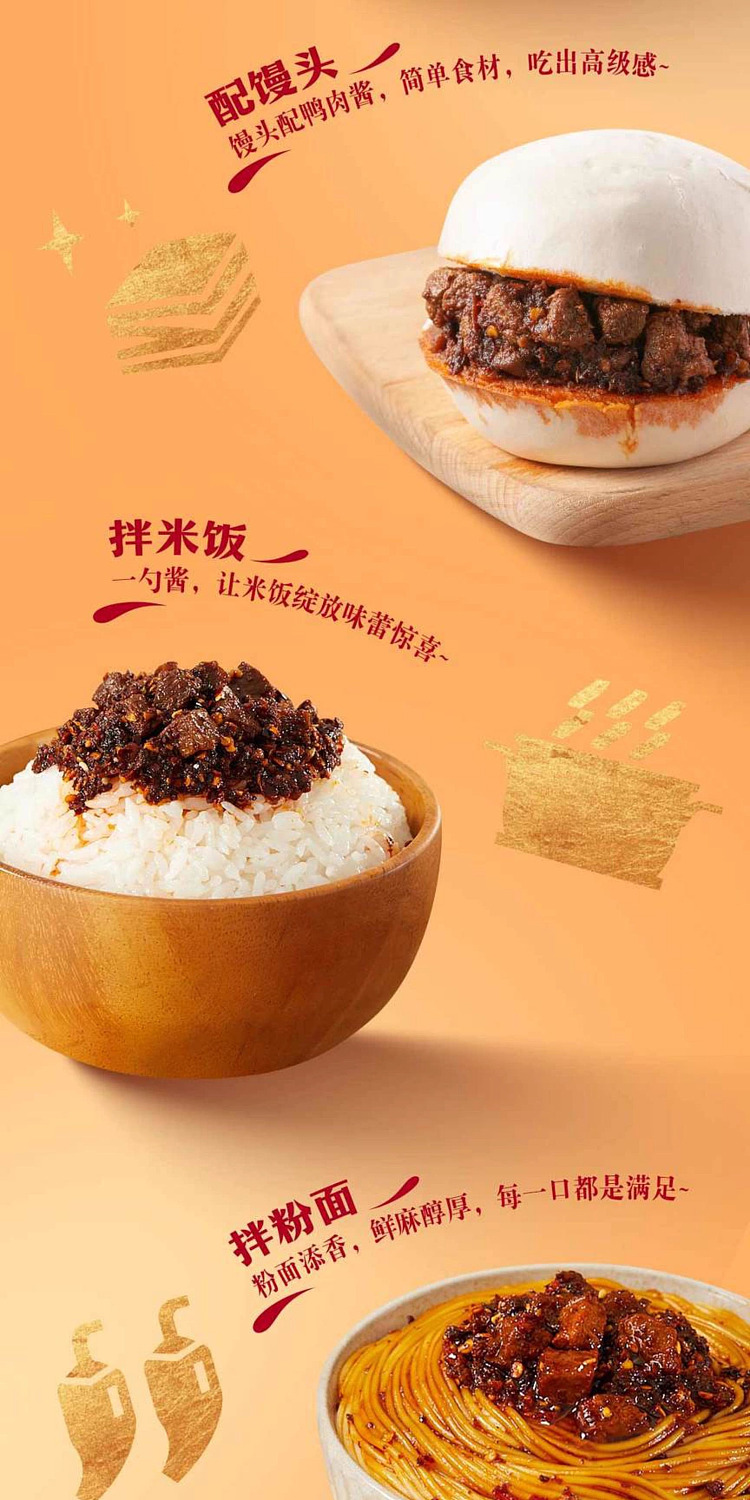 sams-exclusive-zhou-hei-duck-flavored-duck-meat-sauce-720g-6