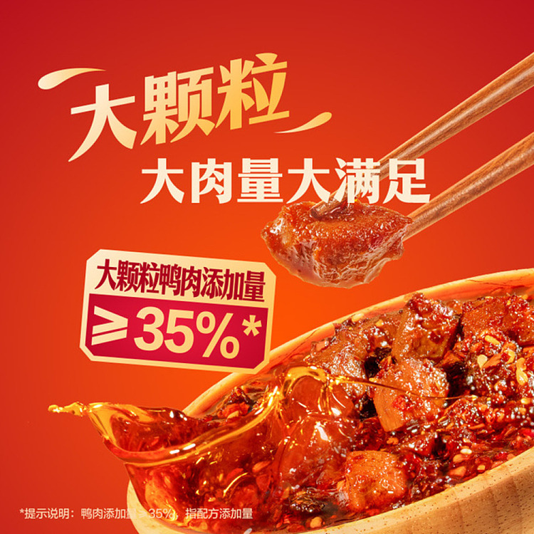sams-exclusive-zhou-hei-duck-flavored-duck-meat-sauce-720g-2