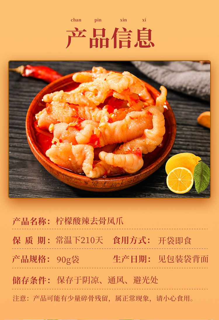 xiaohu-duck-lemon-spicy-and-sour-boneless-phoenix-claw-90g-6