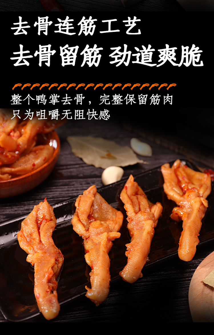 xiaohu-duck-boneless-duck-palm-spicy-flavor-75g-2