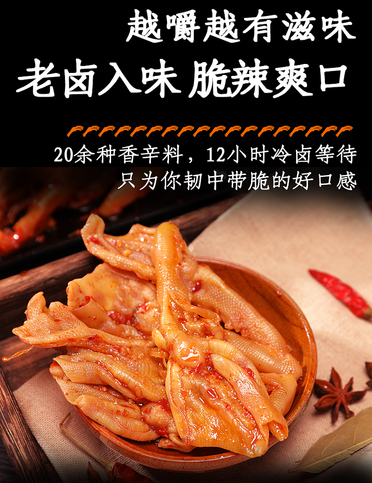 xiaohu-duck-boneless-duck-palm-spicy-flavor-75g-3