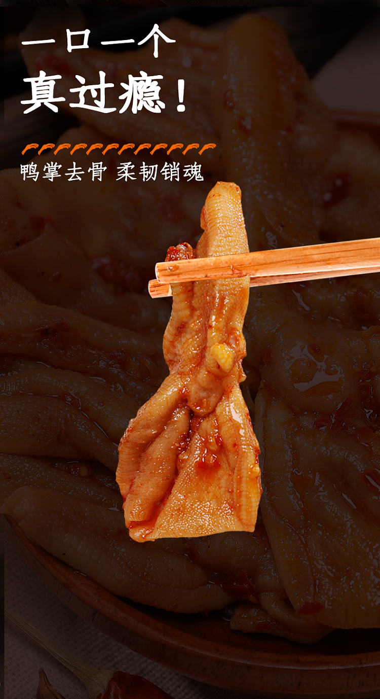 xiaohu-duck-boneless-duck-palm-spicy-flavor-75g-4