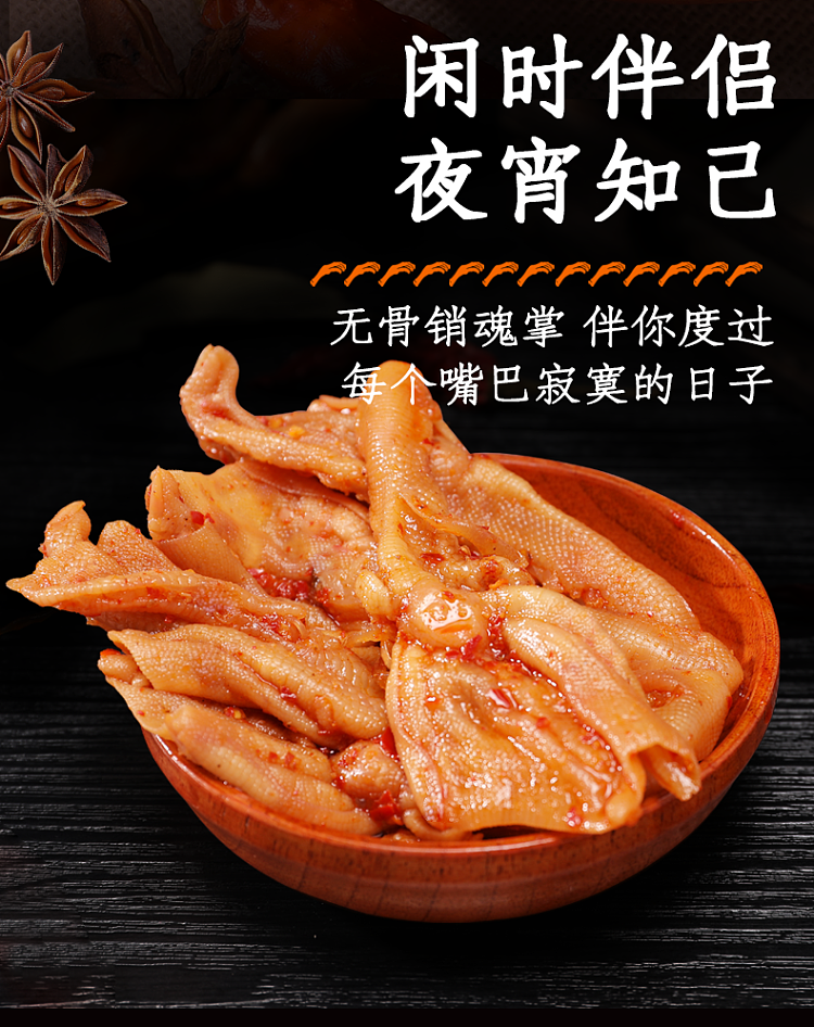 xiaohu-duck-boneless-duck-palm-spicy-flavor-75g-5