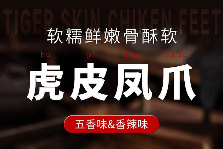 siu-hu-duck-tiger-skin-pineapple-110g-1