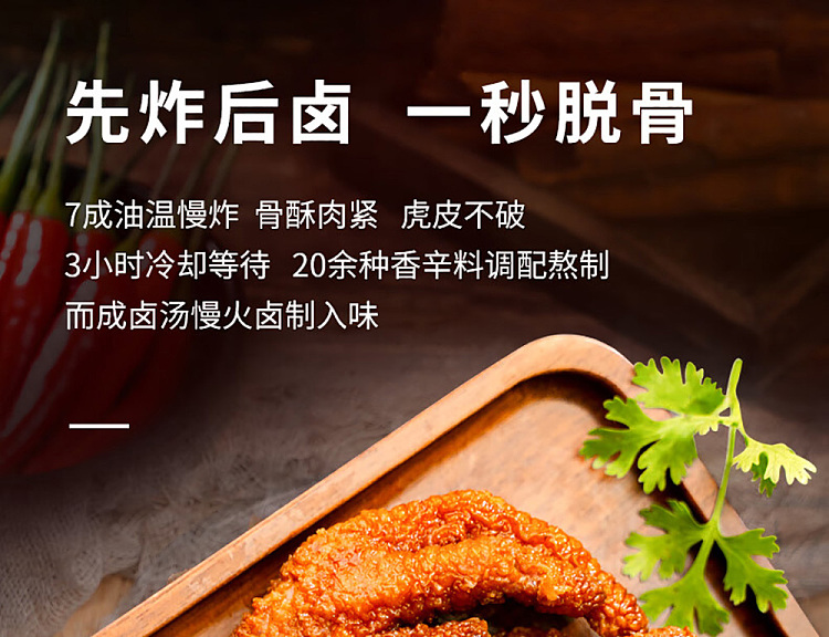 siu-hu-duck-tiger-skin-phoenix-claw-spicy-flavor-110g-5