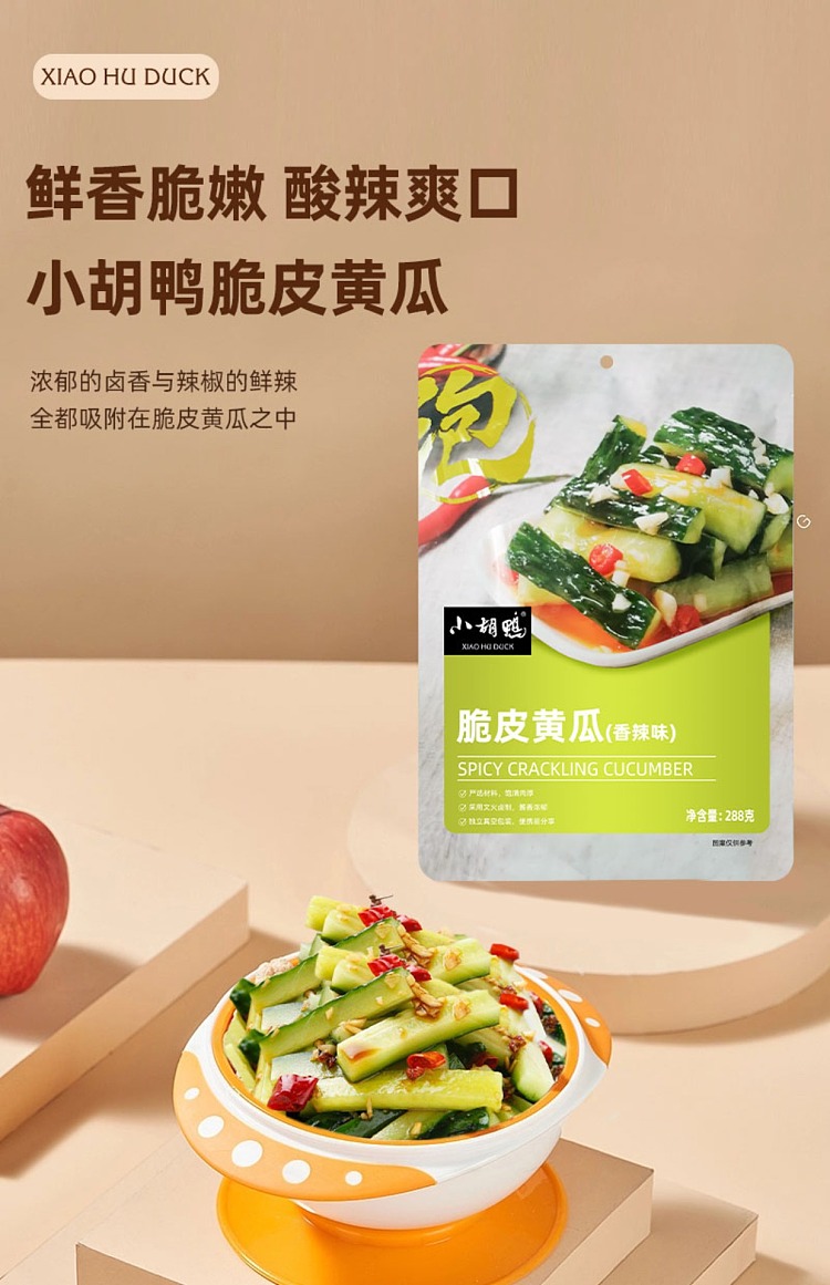 xiaohu-duck-crispy-cucumber-spicy-flavor-288g-1