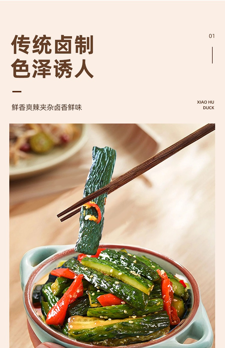 xiaohu-duck-crispy-cucumber-spicy-flavor-288g-3