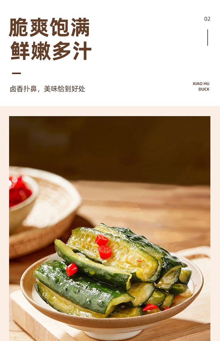xiaohu-duck-crispy-cucumber-spicy-flavor-288g-4