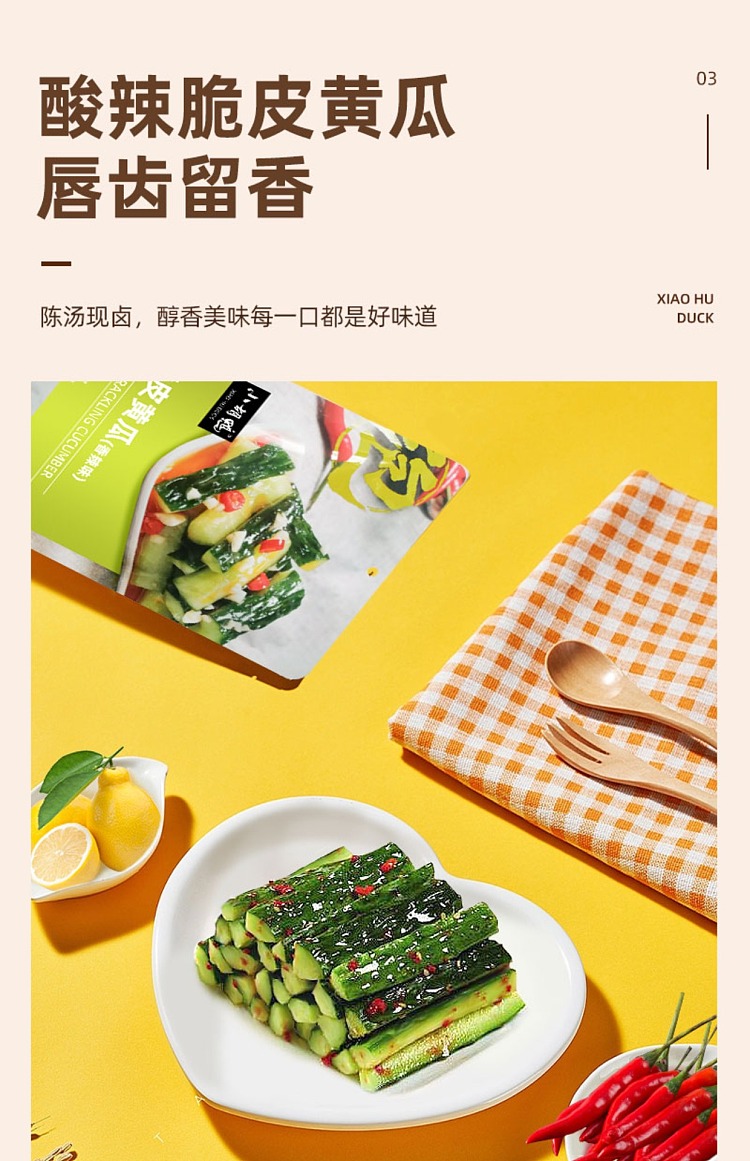 xiaohu-duck-crispy-cucumber-spicy-flavor-288g-5