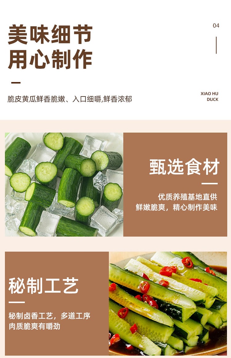 xiaohu-duck-crispy-cucumber-spicy-flavor-288g-6
