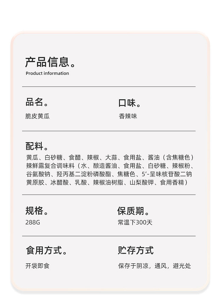 xiaohu-duck-crispy-cucumber-spicy-flavor-288g-8