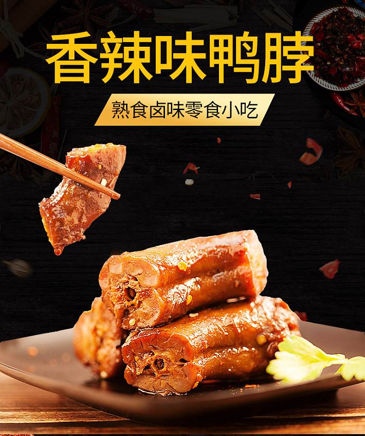 xiao-hu-duck-duck-neck-spicy-flavor-70g-1