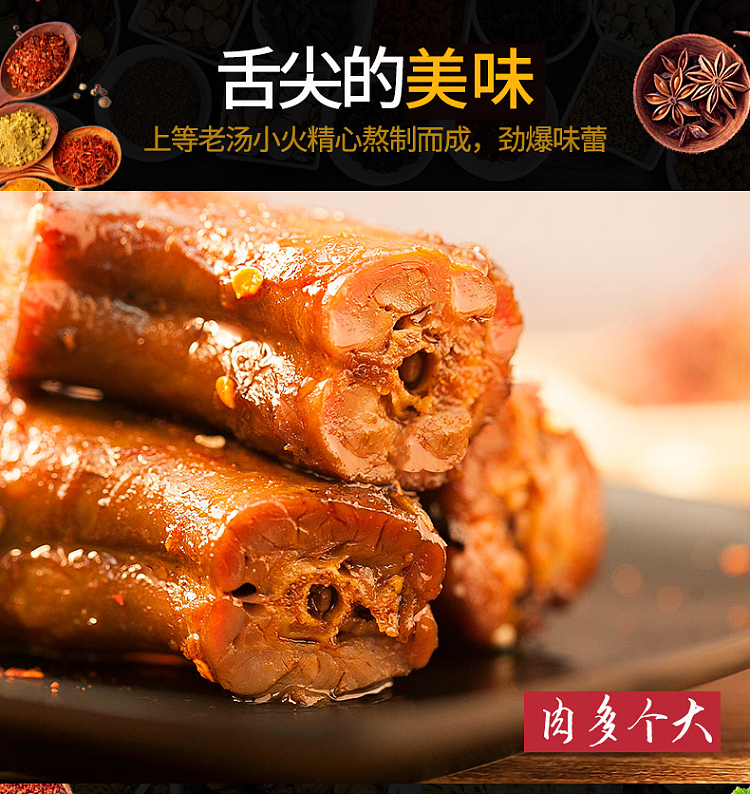 xiao-hu-duck-duck-neck-spicy-flavor-70g-3