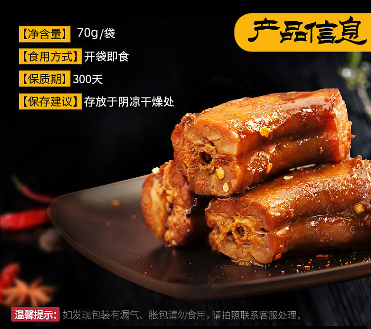 xiao-hu-duck-duck-neck-spicy-flavor-70g-5