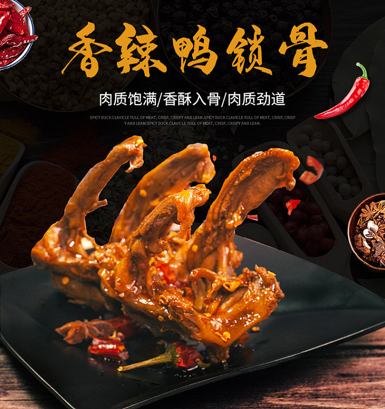 xiaohu-duck-duck-collarbone-spicy-flavor-90g-1