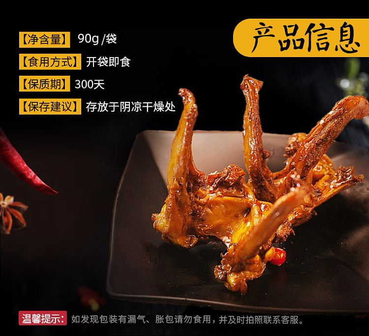 xiaohu-duck-duck-collarbone-spicy-flavor-90g-5
