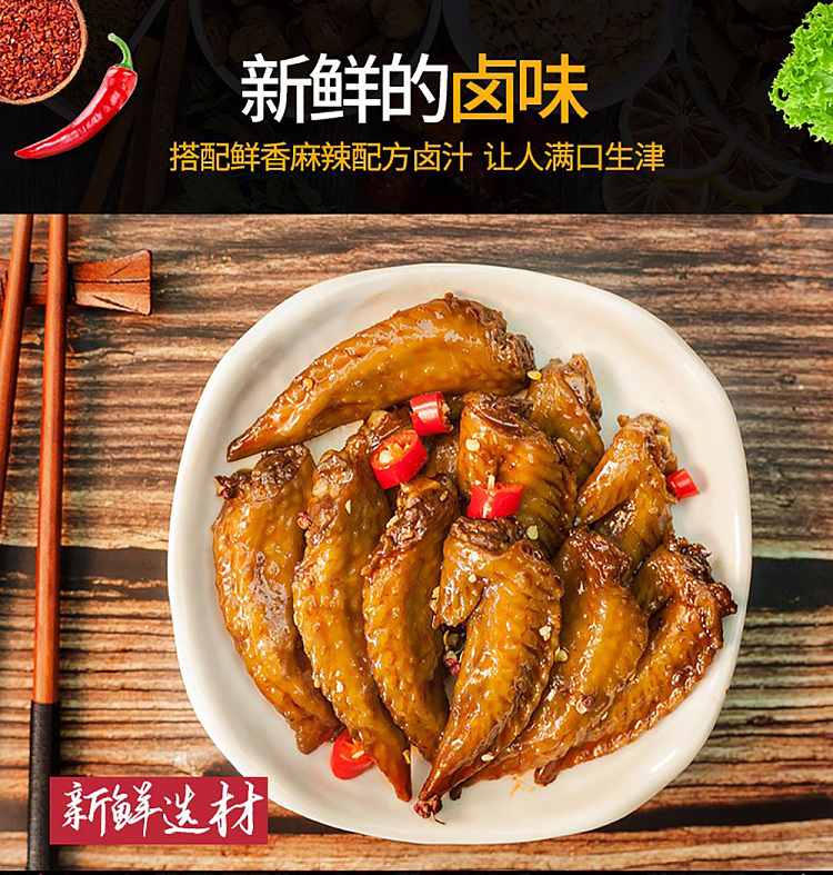 siu-hu-duck-chicken-wing-tips-spicy-flavor-108g-2