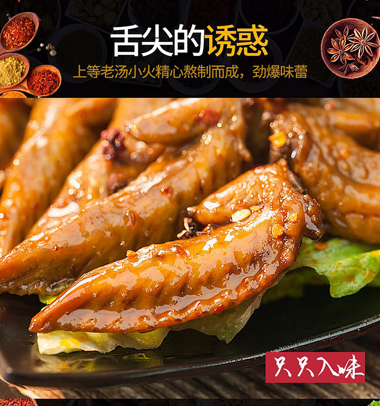 siu-hu-duck-chicken-wing-tips-spicy-flavor-108g-3