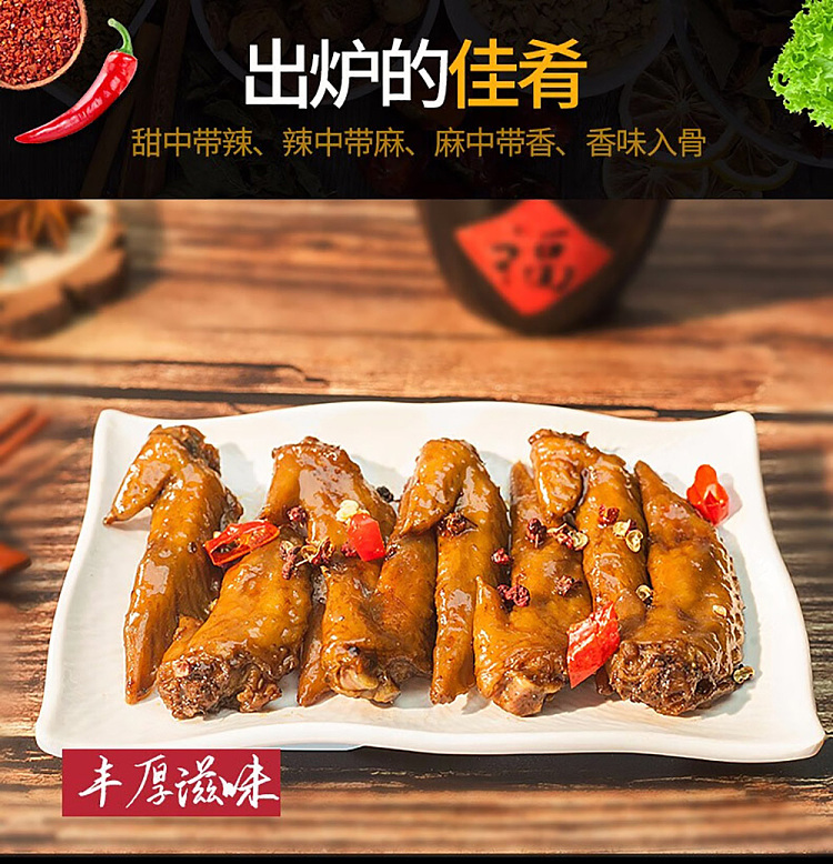 siu-hu-duck-chicken-wing-tips-spicy-flavor-108g-4