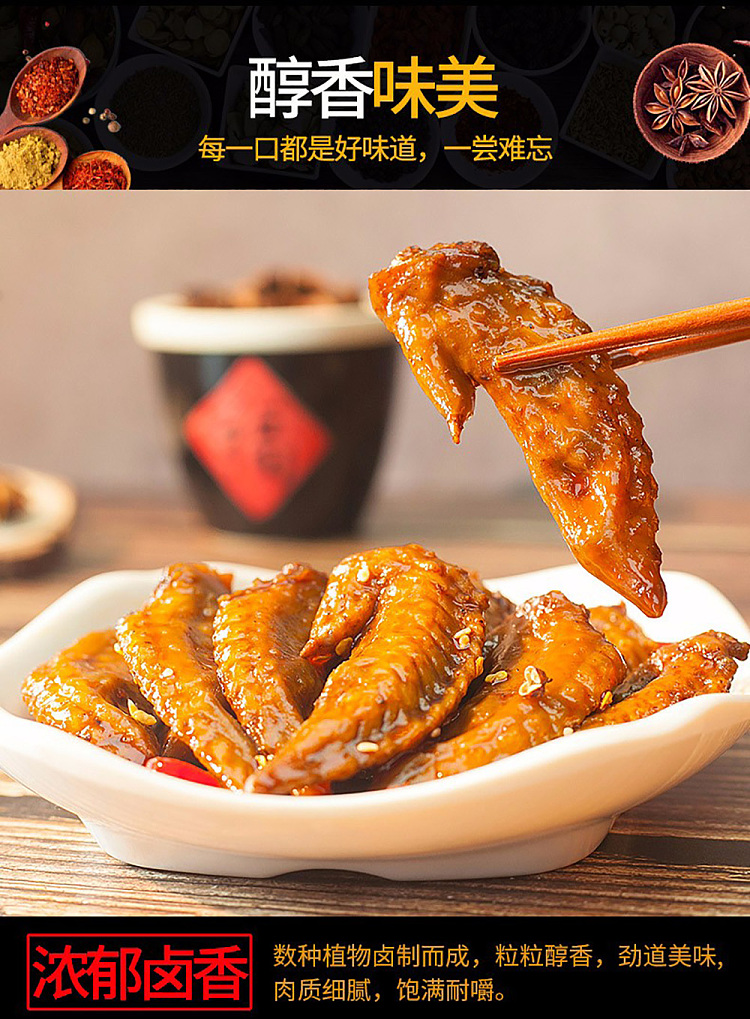 siu-hu-duck-chicken-wing-tips-spicy-flavor-108g-6