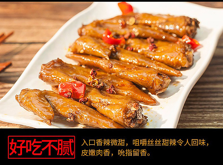 siu-hu-duck-chicken-wing-tips-spicy-flavor-108g-7