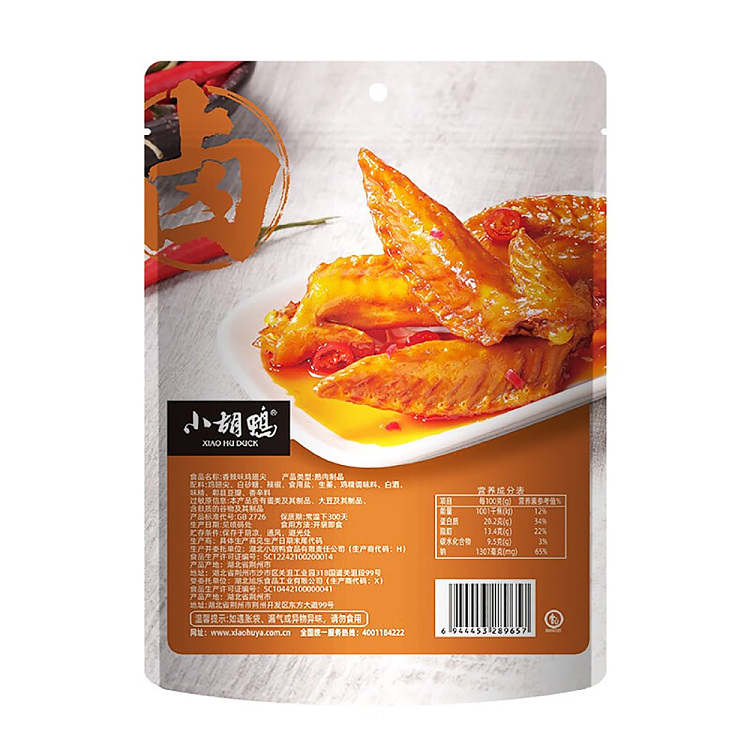 siu-hu-duck-chicken-wing-tips-spicy-flavor-108g-5