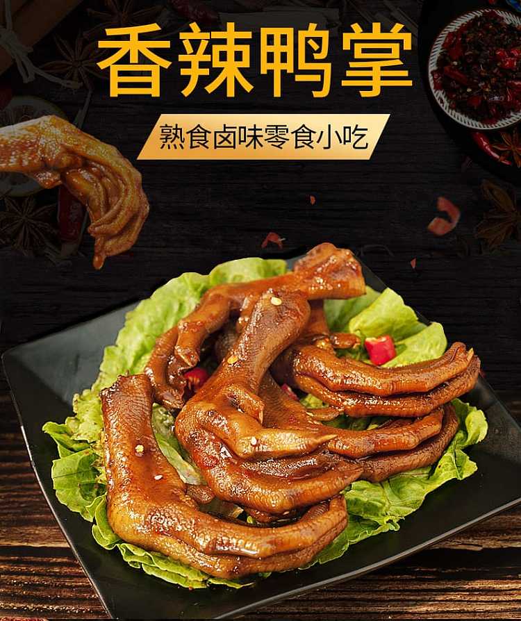 xiaohu-duck-duck-palm-spicy-flavor-118g-1