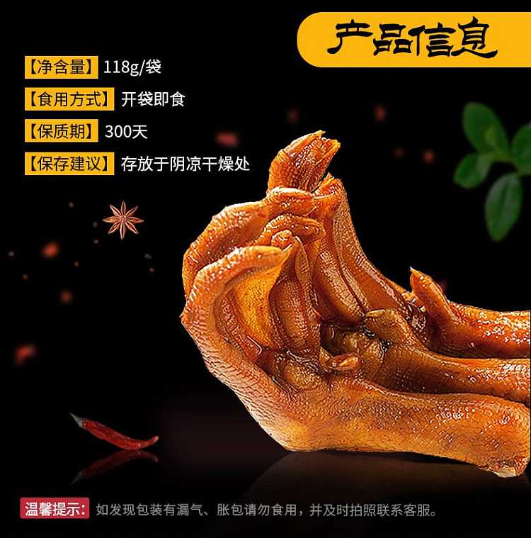 xiaohu-duck-duck-palm-spicy-flavor-118g-5