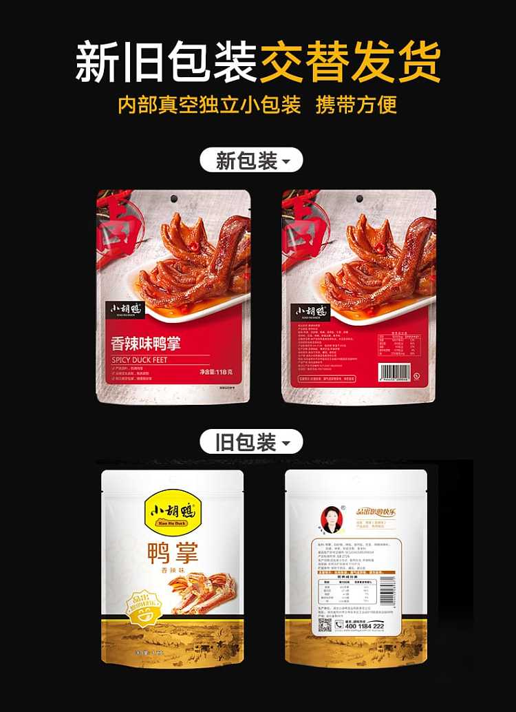 xiaohu-duck-duck-palm-spicy-flavor-118g-8