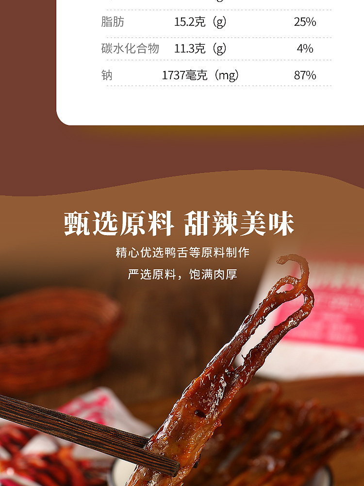 xiaohu-duck-duck-tongue-sweet-and-spicy-flavor-95g-3
