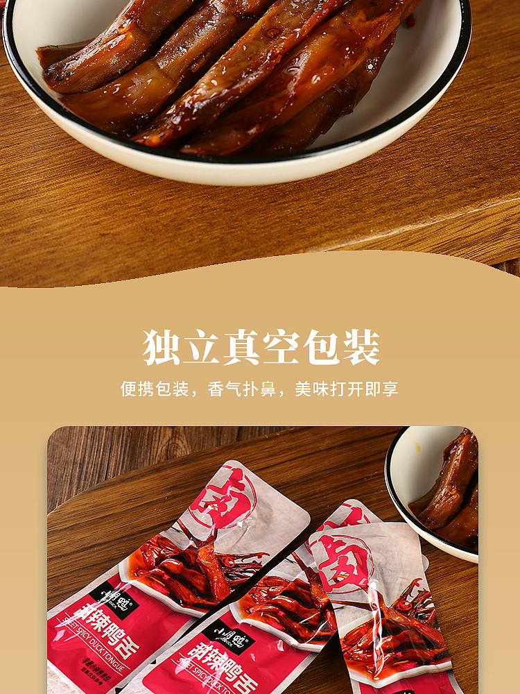 xiaohu-duck-duck-tongue-sweet-and-spicy-flavor-95g-5