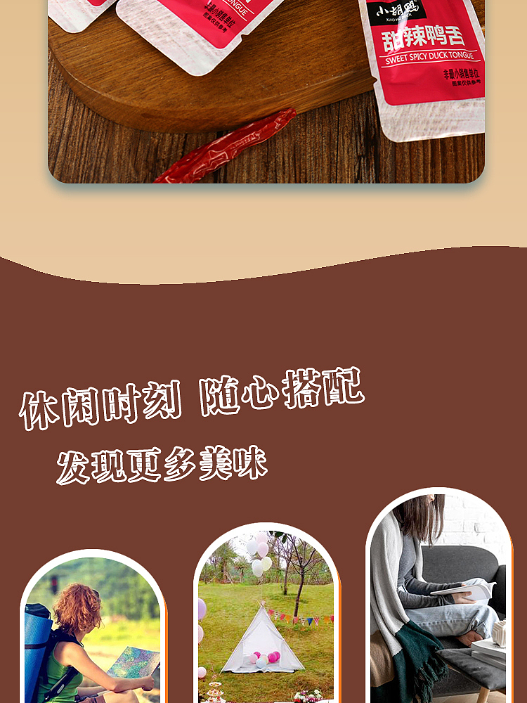 xiaohu-duck-duck-tongue-sweet-and-spicy-flavor-95g-6